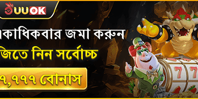 দৈনিক রিলোড এবং ক্যাশব্যাক promotion