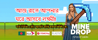 সেরা গেমিং অভিজ্ঞতার জন্য যোগ দিন banner