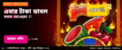 দ্রুত পেমেন্ট এবং সহজ লগইন banner